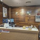 노걸대감자탕 송탄점 이미지