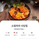 소림마라 사당점 네이버블로그