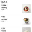 [울산 맛집] 천곡동 1등 횟집 배달 시켜서 선양소주랑 먹어보기