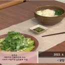 닭칼국수와 토마토냉채 만드는법 이미지