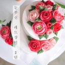 아미띠에케이크 | [맛집] 앙금떡케이크-하남 아미띠에 떡 케이크 / 환갑2단떡케이크