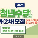 2025년 서울시 청년수당 2차 신청방법 안내(최대 300만원 지원)