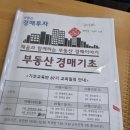 부산채움법원경매전문학원 이미지