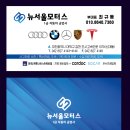 옥천자동차공업사 | 수리:) 대전 1급 공업사 뉴서울 모터스 기아 K5