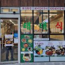 태태식당 이미지