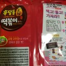 묘한떡볶이