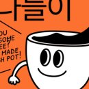 황금청과 수산