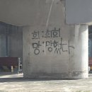 희망으로 2행시