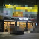 (주)정원마루