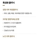 센텀파크요양병원 이미지