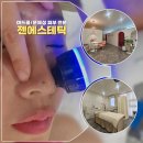 춘천 피부관리 추천 여드름 전문 젠에스테틱 모공관리 후기