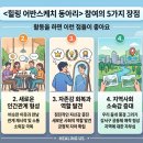 어반힐링