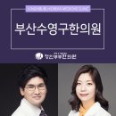 정인부부한의원 이미지