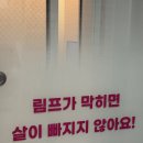 아는사람 지인 | 한 번 받고 느낌 달라서 다시 예약한 림프마사지 지인림프다이어트 후기