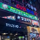 도쿄시장 수원역점 이미지