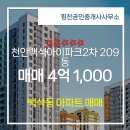 IPARK공인중개사사무소 이미지