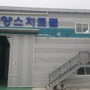 진양스치로폴 이미지