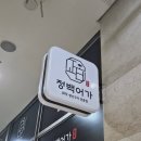피맛골 | 광화문 생선구이 맛집 정백어가 광화문피맛골본점 솔직후기