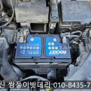 울산자동차밧데리할인매장 네이버블로그