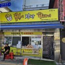 꿀복이찹쌀꽈배기 - 남구 구성로8번길 6 | 꿀복이찹쌀꽈배기