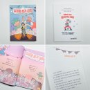 뽑기왕 | 실패를 통해 배우는 용기와 성장 :: 실패왕 뽑기 대회 서평