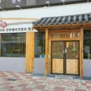 배경자금촌옥 이미지