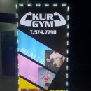 커짐(KURGYM) 네이버블로그
