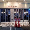 홍단육회뭉티기 이미지