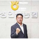 안성인삼농업협동조합