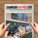 자연사랑김밥 이미지