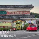 봉계1길 이미지