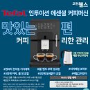 웰스커피 이미지