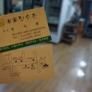 가경 장수촌 이미지