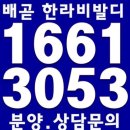 한라비발디 이미지