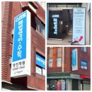 해법경수영어교습소