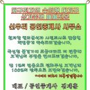 신우리공인중개사사무소 이미지