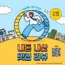 팔도국밥 이미지