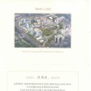 《지면으로 보는 追憶》- ＜153＞ 정희원 서울대학교병원장 • 강신호 서울대학교병원 발전후원회장께서 차재세 코리아리더스포럼 회장께 20 이미지