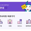 미추홀구청 의회 이미지