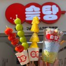 레인보우탕후루 이미지