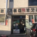 운암떡방앗간