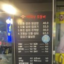 바람난오돌뼈 | 광주 서구 화정동 맛집 오돌뼈 바람난오돌뼈 내돈내