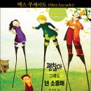 알라딘 골프스쿨 | 괜찮아 그래도 넌 소중해