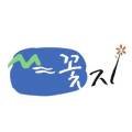 꽃지삼성 이미지