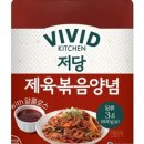 저당제육