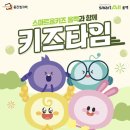 키즈타임 이미지