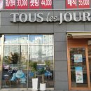 뚜레쥬르 세종대평점 이미지
