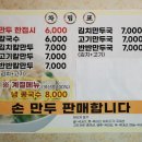 본가칠보칼국수 이미지