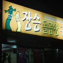 열라곱창 이미지