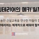 한국건설직업전문학원 이미지